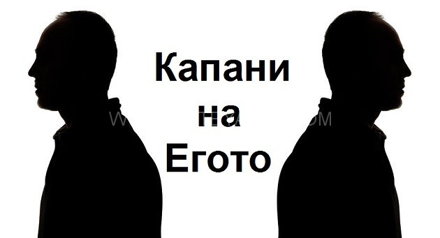 Можем ли да бъдем “малки”? – добрата страна на Скромността